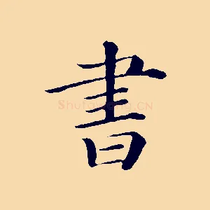 書