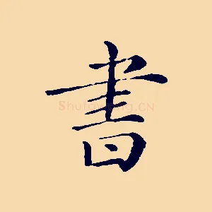 書