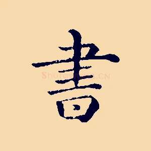 書