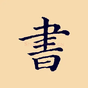 書