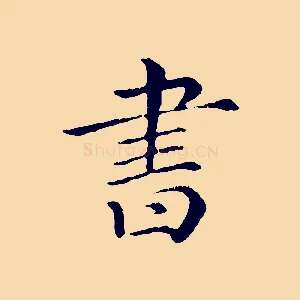 書