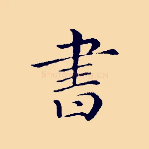 書