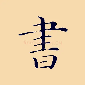 書