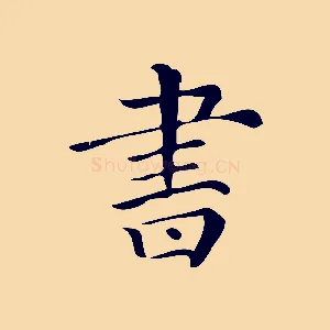 書
