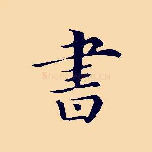 書
