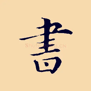 書