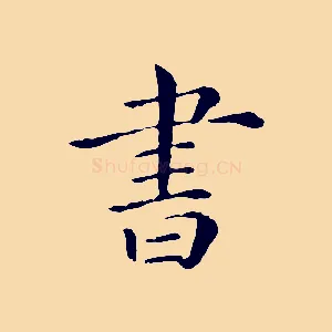 書
