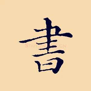 書