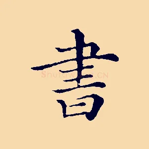 書