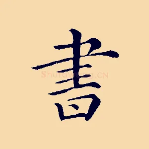 書