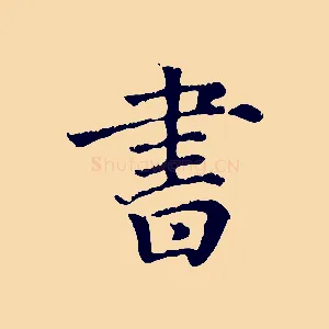 書