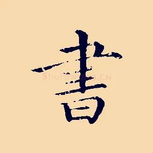 書