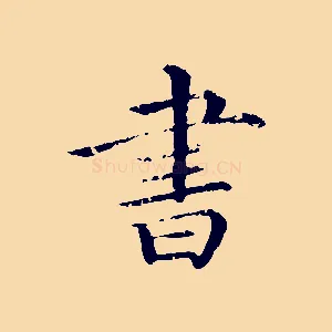 書