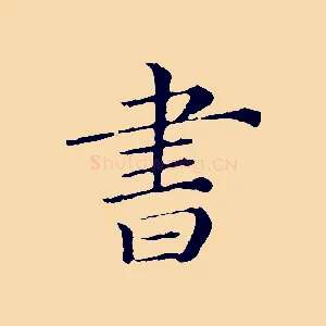 書