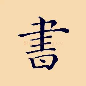 書