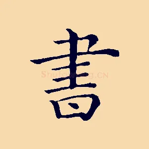 書