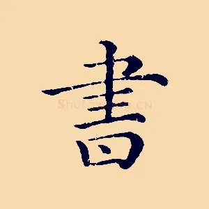 書