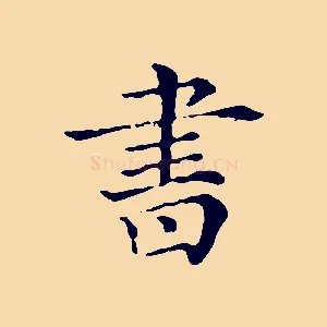 書