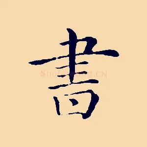 書