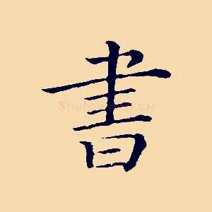 書