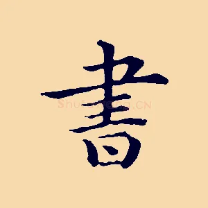 書