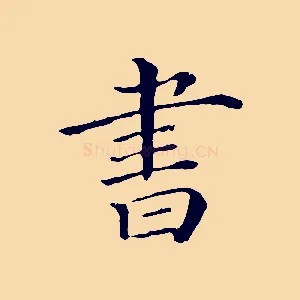 書