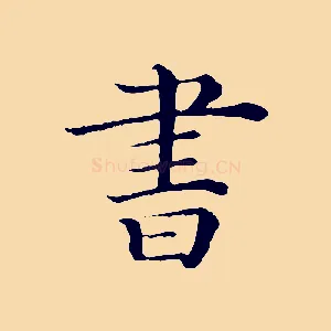 書