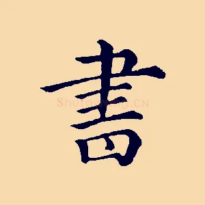 書