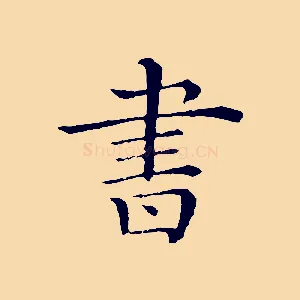 書