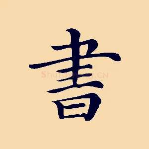 書