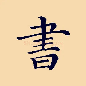 書