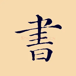 書