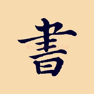 書