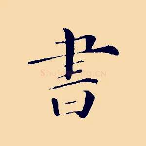 書