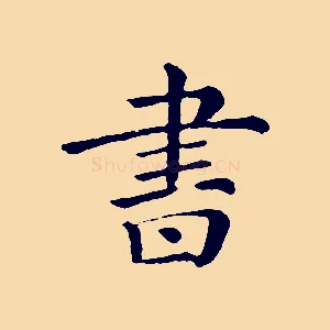 書
