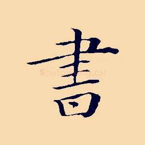 書
