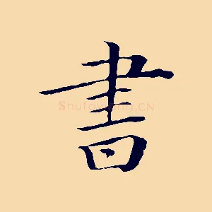 書