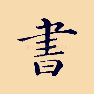 書