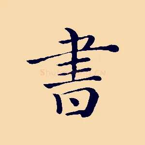 書
