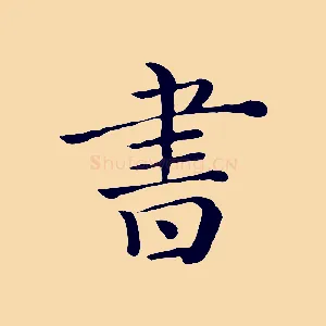 書
