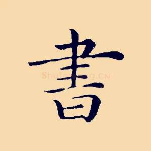 書