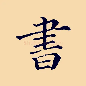書