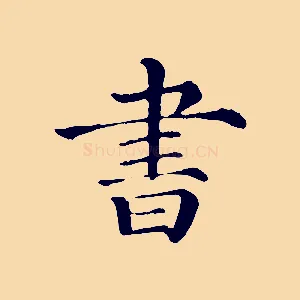 書