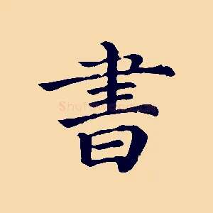 書