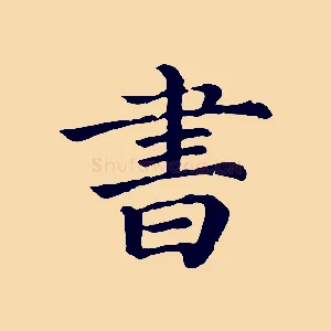 書