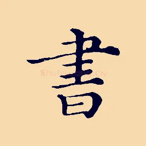 書
