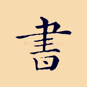 書
