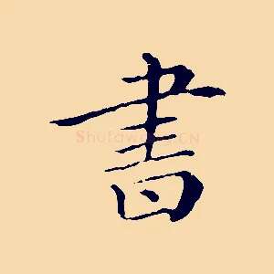 書