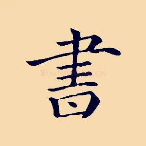 書