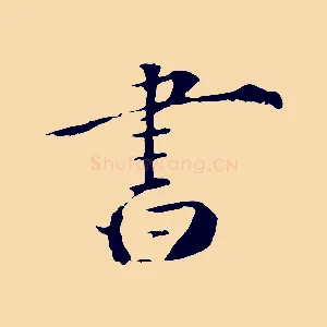 書